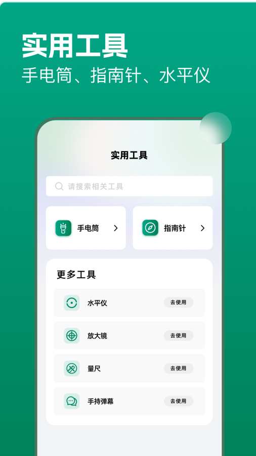 安全加密